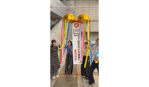 日向坂『かほりん！正源司！大野！』乃木坂『池田！賀喜！遠藤！』←これ
 | アイドルまとめ速報 ドル速(最新記事12)