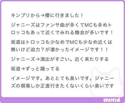 【悲報】ロッキン、櫻坂46の出演日が売れ残っている模様・・・ | 【悲報】ロッキン、櫻坂46の出演日が売れ残っている模様・・・ | 【悲報】ロッキン、櫻坂46の出演日が売れ残っている模様・・・ | アイドルまとめ速報 ドル速(画像13211855609681_3)