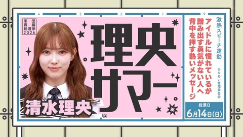 【日向坂46】未来の6期生、見てるか！！ | 【日向坂46】未来の6期生、見てるか！！ | アイドルまとめ速報 ドル速(画像15073859737658_2)
