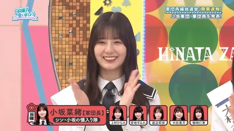【日向坂46】松尾桜、小坂(神)より推しメンを選んだ模様 | 【日向坂46】松尾桜、小坂(神)より推しメンを選んだ模様 | アイドルまとめ速報 ドル速(画像15083854335025_2)