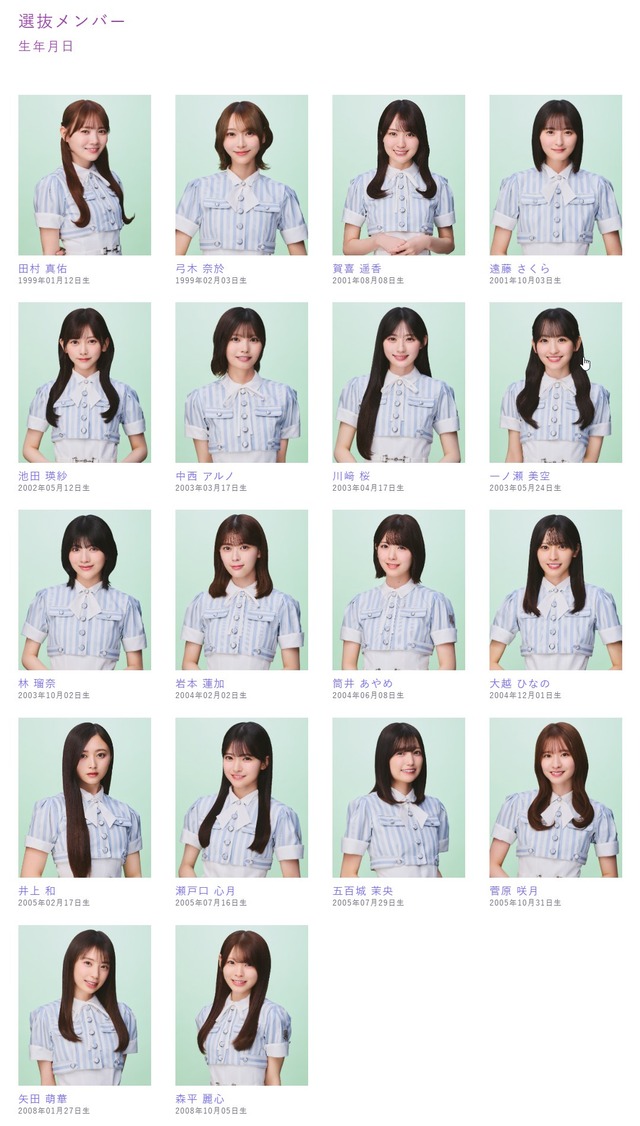 42ndシングルのソロアー写公開!!!【乃木坂46】 | 42ndシングルのソロアー写公開!!!【乃木坂46】 | 42ndシングルのソロアー写公開!!!【乃木坂46】 | アイドルまとめ速報 ドル速(画像15215856287229_3) 42ndシングルのソロアー写公開!!!【乃木坂46】 | 42ndシングルのソロアー写公開!!!【乃木坂46】 | 42ndシングルのソロアー写公開!!!【乃木坂46】 | アイドルまとめ速報 ドル速(画像15215856287229_3)