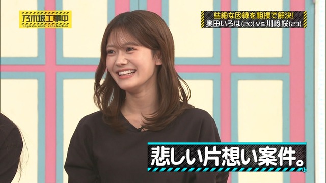 釣った後に照れて逃げる井上和ちゃんが可愛すぎるｗ【乃木坂46】
 | アイドルまとめ速報 ドル速(最新記事7)