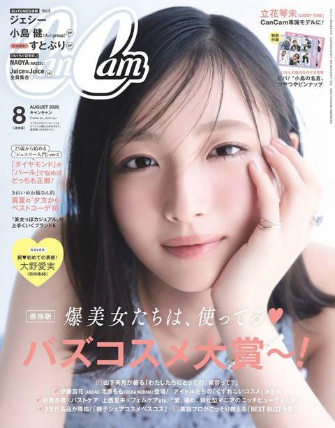 【速報】筒井あやめ、最新自撮りで胸の膨らみが・・・
 | アイドルまとめ速報 ドル速(ピックアップ1)