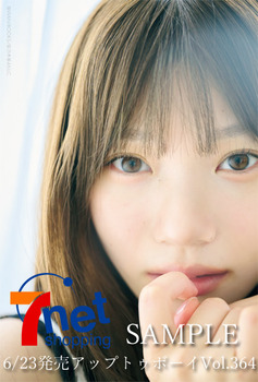 『アップトゥボーイVol.364』に岡本姫奈が登場wwwwwwwwww | 『アップトゥボーイVol.364』に岡本姫奈が登場wwwwwwwwww | アイドルまとめ速報 ドル速(画像19191905946089_2)