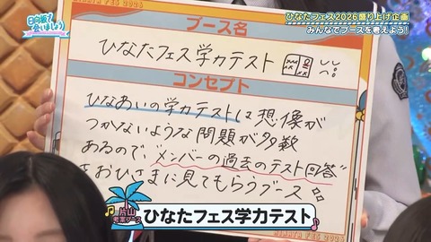【日向坂46】一部メンバー、これはガチで嫌そう… | 【日向坂46】一部メンバー、これはガチで嫌そう… | アイドルまとめ速報 ドル速(画像22072927056834_2)