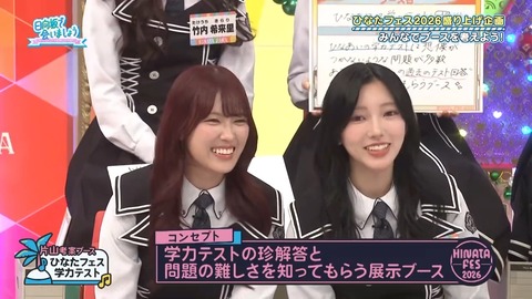 【日向坂46】一部メンバー、これはガチで嫌そう… | 【日向坂46】一部メンバー、これはガチで嫌そう… | 【日向坂46】一部メンバー、これはガチで嫌そう… | 【日向坂46】一部メンバー、これはガチで嫌そう… | 【日向坂46】一部メンバー、これはガチで嫌そう… | アイドルまとめ速報 ドル速(画像22072927999925_5)