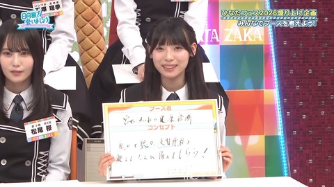 【日向坂46】若林さん「死んでも言いたくねぇ言葉だよ」 | 【日向坂46】若林さん「死んでも言いたくねぇ言葉だよ」 | 【日向坂46】若林さん「死んでも言いたくねぇ言葉だよ」 | アイドルまとめ速報 ドル速(画像22082906746073_3)