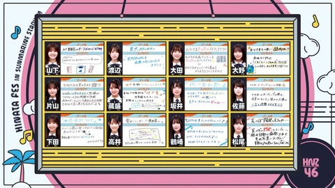 【日向坂46】ひなあいブース案一覧、実現してほしいものが多数… | 【日向坂46】ひなあいブース案一覧、実現してほしいものが多数… | アイドルまとめ速報 ドル速(画像22092911274218_2)