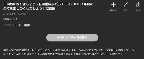 【悲報】ミーグリ1次、ガチで6期生が完売ゼロなんだが
 | アイドルまとめ速報 ドル速(最新記事10)