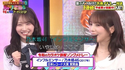 【日向坂46】ハマダ歌謡祭、かほりんのソロ歌唱も聴きたかったな… | 【日向坂46】ハマダ歌謡祭、かほりんのソロ歌唱も聴きたかったな… | アイドルまとめ速報 ドル速(画像26223400901286_2)
