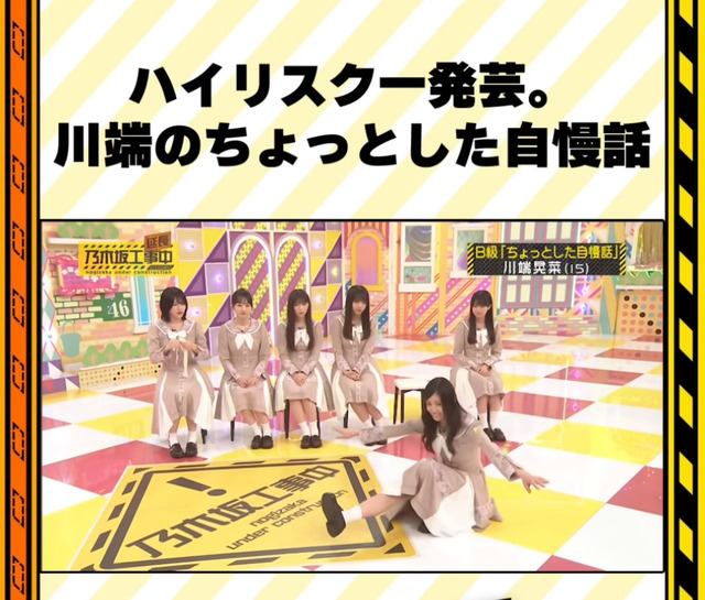 大越ひなのちゃん、ハンドルだけ持っててワロタｗ【乃木坂46】
 | アイドルまとめ速報 ドル速(最新記事7)