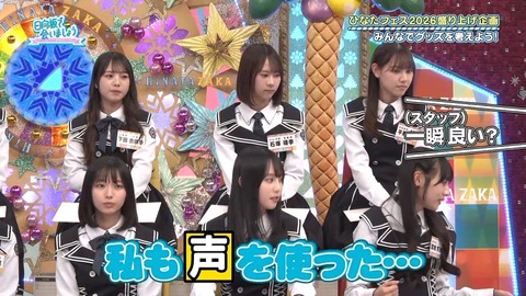 【日向坂46】若林さん「初期のひなあいで多発してた」←これ | 【日向坂46】若林さん「初期のひなあいで多発してた」←これ | 【日向坂46】若林さん「初期のひなあいで多発してた」←これ | アイドルまとめ速報 ドル速(画像29075436776948_3)