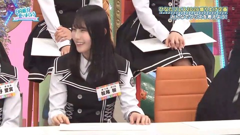 【日向坂46】若林さん「初期のひなあいで多発してた」←これ | 【日向坂46】若林さん「初期のひなあいで多発してた」←これ | 【日向坂46】若林さん「初期のひなあいで多発してた」←これ | 【日向坂46】若林さん「初期のひなあいで多発してた」←これ | アイドルまとめ速報 ドル速(画像29075437104931_4)