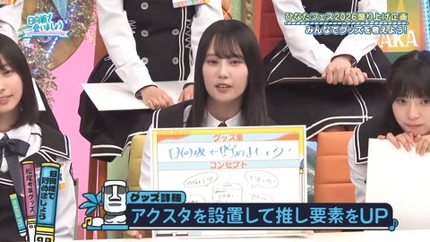 【日向坂46】松尾桜が最近ハマってること、これ大丈夫なやつなのか…？ | 【日向坂46】松尾桜が最近ハマってること、これ大丈夫なやつなのか…？ | 【日向坂46】松尾桜が最近ハマってること、これ大丈夫なやつなのか…？ | 【日向坂46】松尾桜が最近ハマってること、これ大丈夫なやつなのか…？ | アイドルまとめ速報 ドル速(画像29085437248765_4)