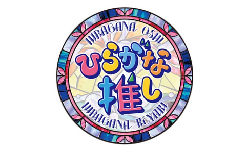 アイドルまとめ速報 ドル速(最新記事9)