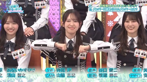 【日向坂46】ひらがな推し以来という事実、古参でも忘れてそう | 【日向坂46】ひらがな推し以来という事実、古参でも忘れてそう | 【日向坂46】ひらがな推し以来という事実、古参でも忘れてそう | アイドルまとめ速報 ドル速(画像29105438313040_3)