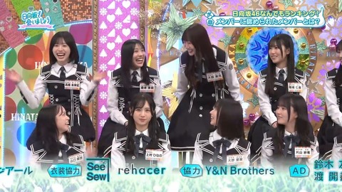 【日向坂46】ひらがな推し以来という事実、古参でも忘れてそう | 【日向坂46】ひらがな推し以来という事実、古参でも忘れてそう | 【日向坂46】ひらがな推し以来という事実、古参でも忘れてそう | 【日向坂46】ひらがな推し以来という事実、古参でも忘れてそう | 【日向坂46】ひらがな推し以来という事実、古参でも忘れてそう | 【日向坂46】ひらがな推し以来という事実、古参でも忘れてそう | アイドルまとめ速報 ドル速(画像29105439299906_6)