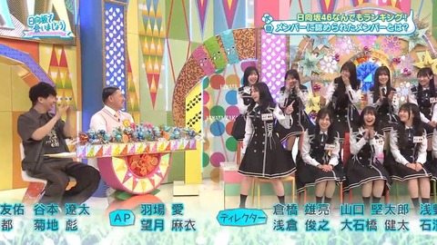 【日向坂46】ひらがな推し以来という事実、古参でも忘れてそう | 【日向坂46】ひらがな推し以来という事実、古参でも忘れてそう | 【日向坂46】ひらがな推し以来という事実、古参でも忘れてそう | 【日向坂46】ひらがな推し以来という事実、古参でも忘れてそう | 【日向坂46】ひらがな推し以来という事実、古参でも忘れてそう | 【日向坂46】ひらがな推し以来という事実、古参でも忘れてそう | 【日向坂46】ひらがな推し以来という事実、古参でも忘れてそう | アイドルまとめ速報 ドル速(画像29105439623091_7)