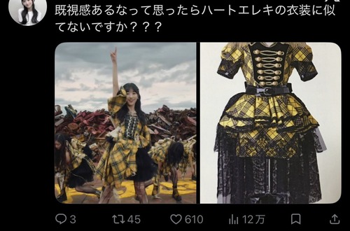 是非に及ばずMV、衣装に盗作疑惑が浮上してしまう【画像あり】 | 是非に及ばずMV、衣装に盗作疑惑が浮上してしまう【画像あり】 | アイドルまとめ速報 ドル速(画像29153436039255_2)