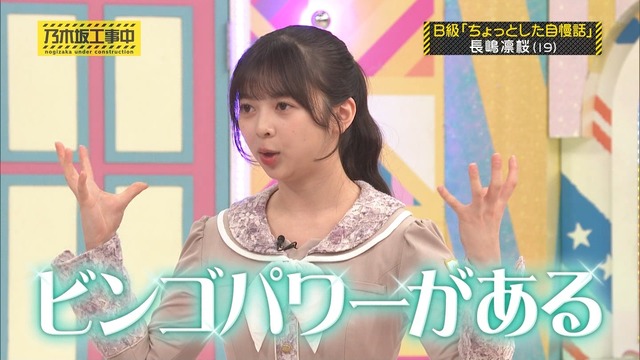 池田瑛紗ちゃんのNANA感が凄いｗ【乃木坂46】
 | アイドルまとめ速報 ドル速(最新記事3)