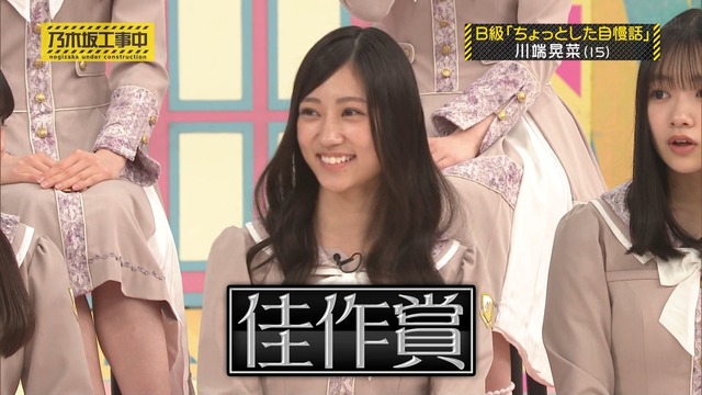 長嶋凛桜ちゃんが強運すぎるｗ【乃木坂46】
 | アイドルまとめ速報 ドル速(最新記事1)