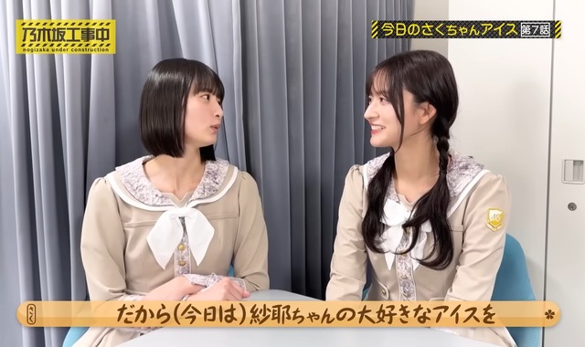 UTB ｢まゆたんとのずぶずぶの関係は今年も健在！｣【乃木坂46】
 | アイドルまとめ速報 ドル速(最新記事1)