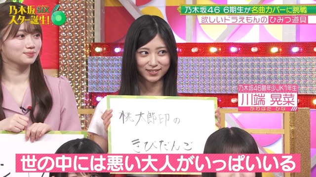 冨里奈央ちゃん、何にも覚えてないｗｗｗ【乃木坂46】
 | アイドルまとめ速報 ドル速(ピックアップ5)