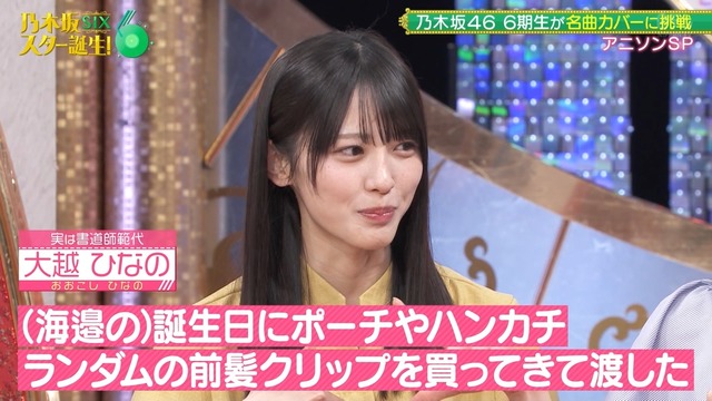 怖がりだから火が使えない池田瑛紗ちゃん！！！【乃木坂46】
 | アイドルまとめ速報 ドル速(ピックアップ3)