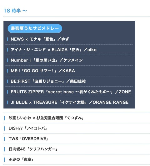 音楽の日ダンス選抜に岩本蓮加が大抜擢される異常事態wwwwwwww
 | アイドルまとめ速報 ドル速(ピックアップ1)