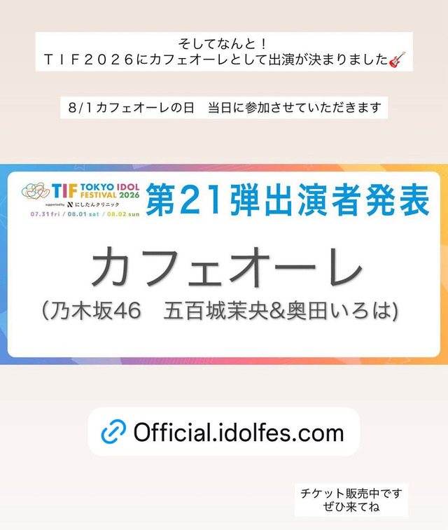 池田瑛紗ちゃんのペットの名前ｗ【乃木坂46】
 | アイドルまとめ速報 ドル速(最新記事1)
