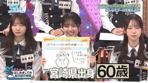 乃木坂46のファン、メイン層が50代男性だとバレてしまう【証拠あり】 | 乃木坂46のファン、メイン層が50代男性だとバレてしまう【証拠あり】 | 乃木坂46のファン、メイン層が50代男性だとバレてしまう【証拠あり】 | アイドルまとめ速報 ドル速(画像02193423637461_3)