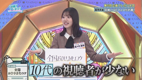 乃木坂46のファン、メイン層が50代男性だとバレてしまう【証拠あり】 | 乃木坂46のファン、メイン層が50代男性だとバレてしまう【証拠あり】 | 乃木坂46のファン、メイン層が50代男性だとバレてしまう【証拠あり】 | 乃木坂46のファン、メイン層が50代男性だとバレてしまう【証拠あり】 | 乃木坂46のファン、メイン層が50代男性だとバレてしまう【証拠あり】 | アイドルまとめ速報 ドル速(画像02193424294677_5)