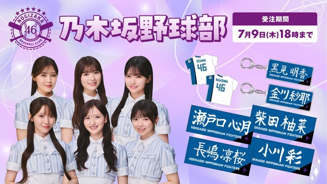 長嶋凛桜ちゃん、大暴投再び！！！【乃木坂46】
 | アイドルまとめ速報 ドル速(最新記事2)