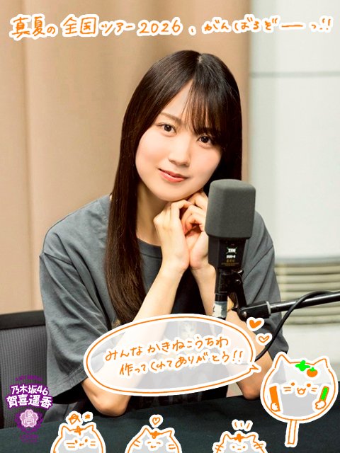 井上和ちゃんと広瀬アリスさんのやり取りが見られるとは！！！【乃木坂46】
 | アイドルまとめ速報 ドル速(ピックアップ5)