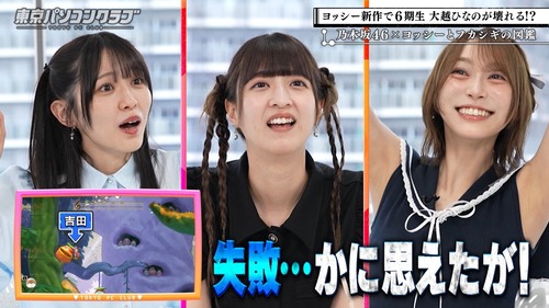 【朗報】今週の東パソ、弓木奈於のナマ腋が・・・ | 【朗報】今週の東パソ、弓木奈於のナマ腋が・・・ | 【朗報】今週の東パソ、弓木奈於のナマ腋が・・・ | アイドルまとめ速報 ドル速(画像04143511685396_3)
