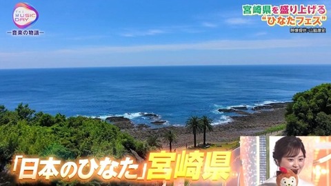 【日向坂46】あの場面シュールだったな… 宮崎コラボで『キュン』を生披露！ | 【日向坂46】あの場面シュールだったな… 宮崎コラボで『キュン』を生披露！ | 【日向坂46】あの場面シュールだったな… 宮崎コラボで『キュン』を生披露！ | アイドルまとめ速報 ドル速(画像04145436837128_3)