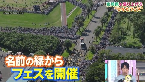 【日向坂46】あの場面シュールだったな… 宮崎コラボで『キュン』を生披露！ | 【日向坂46】あの場面シュールだったな… 宮崎コラボで『キュン』を生披露！ | 【日向坂46】あの場面シュールだったな… 宮崎コラボで『キュン』を生披露！ | 【日向坂46】あの場面シュールだったな… 宮崎コラボで『キュン』を生披露！ | アイドルまとめ速報 ドル速(画像04145437171473_4)