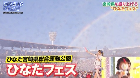 【日向坂46】あの場面シュールだったな… 宮崎コラボで『キュン』を生披露！ | 【日向坂46】あの場面シュールだったな… 宮崎コラボで『キュン』を生披露！ | 【日向坂46】あの場面シュールだったな… 宮崎コラボで『キュン』を生披露！ | 【日向坂46】あの場面シュールだったな… 宮崎コラボで『キュン』を生披露！ | 【日向坂46】あの場面シュールだったな… 宮崎コラボで『キュン』を生披露！ | 【日向坂46】あの場面シュールだったな… 宮崎コラボで『キュン』を生披露！ | アイドルまとめ速報 ドル速(画像04145437922230_6)