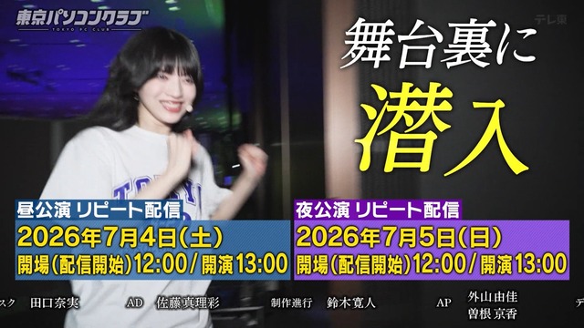 アイドルまとめ速報 ドル速(最新記事4)