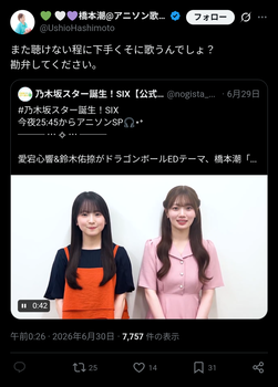 橋本潮に激烈批判された鈴木佑捺、メンタルブレイクか.... | 橋本潮に激烈批判された鈴木佑捺、メンタルブレイクか.... | アイドルまとめ速報 ドル速(画像04183439405180_2)