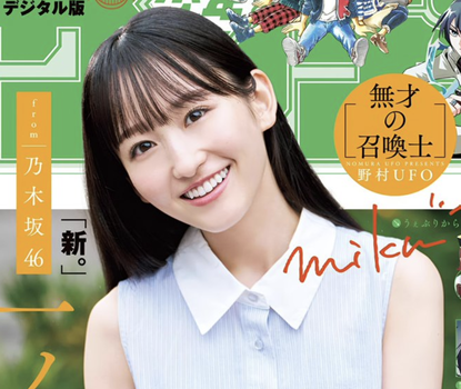 弓木「よく起きる時間を間違えるのでネグリジェ姿で楽屋行くし銀座も歩きます」
 | アイドルまとめ速報 ドル速(最新記事1)
