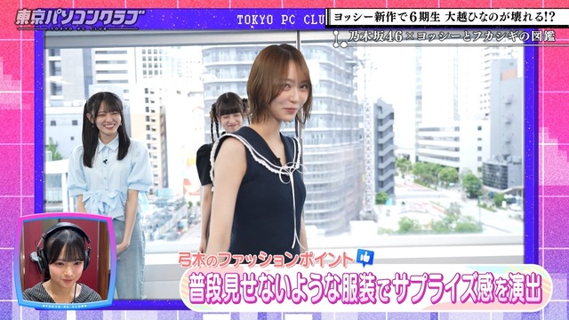 弓木奈於ちゃん、プレゼントだった！！！【乃木坂46】 | 弓木奈於ちゃん、プレゼントだった！！！【乃木坂46】 | 弓木奈於ちゃん、プレゼントだった！！！【乃木坂46】 | 弓木奈於ちゃん、プレゼントだった！！！【乃木坂46】 | 弓木奈於ちゃん、プレゼントだった！！！【乃木坂46】 | 弓木奈於ちゃん、プレゼントだった！！！【乃木坂46】 | アイドルまとめ速報 ドル速(画像05141415903119_6)
