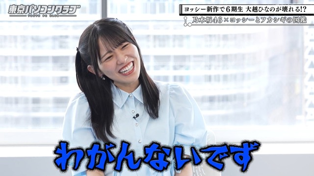 大越ひなのちゃん、ぶっ壊れるｗ【乃木坂46】 | 大越ひなのちゃん、ぶっ壊れるｗ【乃木坂46】 | 大越ひなのちゃん、ぶっ壊れるｗ【乃木坂46】 | 大越ひなのちゃん、ぶっ壊れるｗ【乃木坂46】 | アイドルまとめ速報 ドル速(画像05151416862535_4)