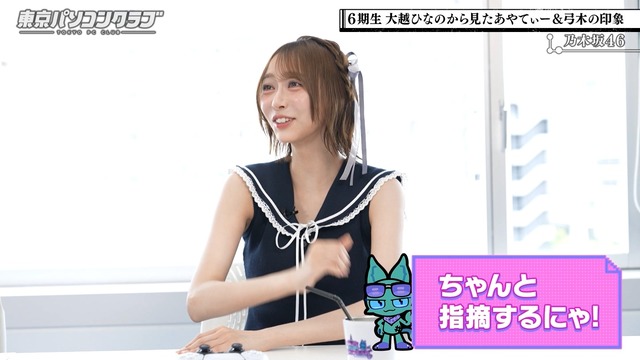 スタッフの改変を指摘する大越ひなのちゃんｗ【乃木坂46】 | スタッフの改変を指摘する大越ひなのちゃんｗ【乃木坂46】 | スタッフの改変を指摘する大越ひなのちゃんｗ【乃木坂46】 | スタッフの改変を指摘する大越ひなのちゃんｗ【乃木坂46】 | スタッフの改変を指摘する大越ひなのちゃんｗ【乃木坂46】 | スタッフの改変を指摘する大越ひなのちゃんｗ【乃木坂46】 | スタッフの改変を指摘する大越ひなのちゃんｗ【乃木坂46】 | スタッフの改変を指摘する大越ひなのちゃんｗ【乃木坂46】 | スタッフの改変を指摘する大越ひなのちゃんｗ【乃木坂46】 | スタッフの改変を指摘する大越ひなのちゃんｗ【乃木坂46】 | アイドルまとめ速報 ドル速(画像05161414200055_10)