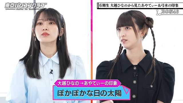 スタッフの改変を指摘する大越ひなのちゃんｗ【乃木坂46】 | スタッフの改変を指摘する大越ひなのちゃんｗ【乃木坂46】 | アイドルまとめ速報 ドル速(画像05161411691978_2)