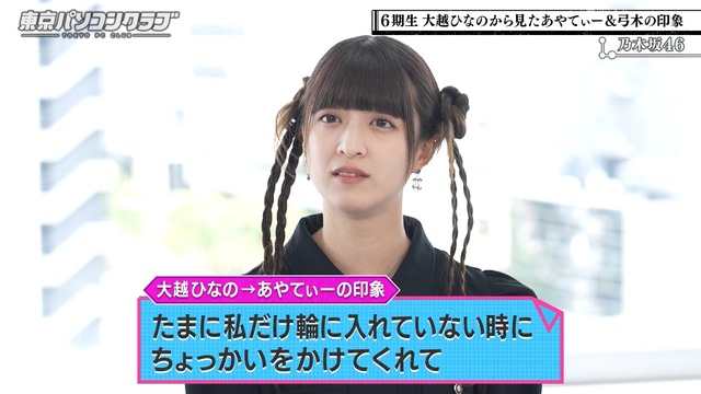 スタッフの改変を指摘する大越ひなのちゃんｗ【乃木坂46】 | スタッフの改変を指摘する大越ひなのちゃんｗ【乃木坂46】 | スタッフの改変を指摘する大越ひなのちゃんｗ【乃木坂46】 | アイドルまとめ速報 ドル速(画像05161412015661_3)
