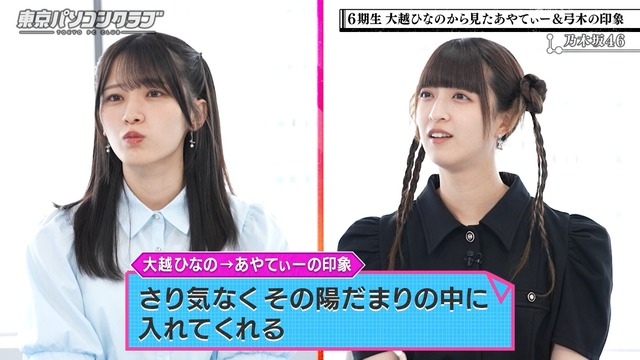 スタッフの改変を指摘する大越ひなのちゃんｗ【乃木坂46】 | スタッフの改変を指摘する大越ひなのちゃんｗ【乃木坂46】 | スタッフの改変を指摘する大越ひなのちゃんｗ【乃木坂46】 | スタッフの改変を指摘する大越ひなのちゃんｗ【乃木坂46】 | アイドルまとめ速報 ドル速(画像05161412329207_4)
