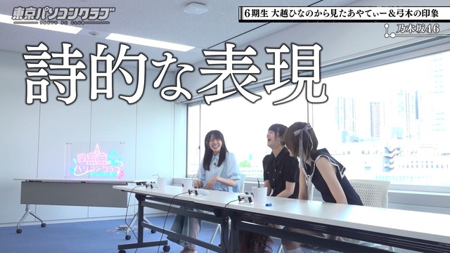 スタッフの改変を指摘する大越ひなのちゃんｗ【乃木坂46】 | スタッフの改変を指摘する大越ひなのちゃんｗ【乃木坂46】 | スタッフの改変を指摘する大越ひなのちゃんｗ【乃木坂46】 | スタッフの改変を指摘する大越ひなのちゃんｗ【乃木坂46】 | スタッフの改変を指摘する大越ひなのちゃんｗ【乃木坂46】 | アイドルまとめ速報 ドル速(画像05161412642425_5)