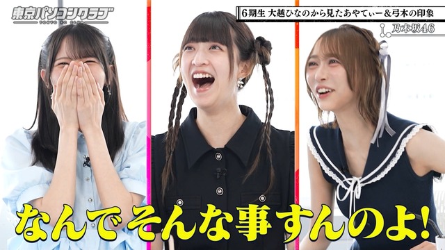 スタッフの改変を指摘する大越ひなのちゃんｗ【乃木坂46】 | スタッフの改変を指摘する大越ひなのちゃんｗ【乃木坂46】 | スタッフの改変を指摘する大越ひなのちゃんｗ【乃木坂46】 | スタッフの改変を指摘する大越ひなのちゃんｗ【乃木坂46】 | スタッフの改変を指摘する大越ひなのちゃんｗ【乃木坂46】 | スタッフの改変を指摘する大越ひなのちゃんｗ【乃木坂46】 | スタッフの改変を指摘する大越ひなのちゃんｗ【乃木坂46】 | スタッフの改変を指摘する大越ひなのちゃんｗ【乃木坂46】 | アイドルまとめ速報 ドル速(画像05161413588723_8)