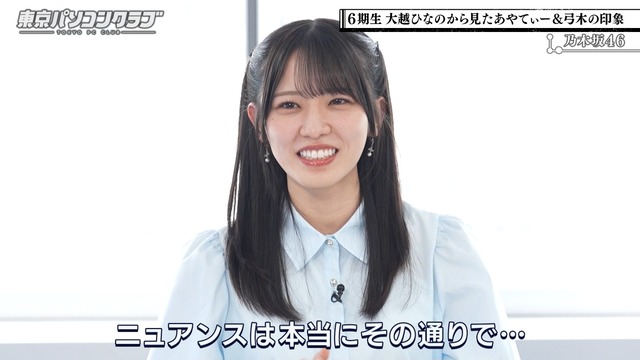 スタッフの改変を指摘する大越ひなのちゃんｗ【乃木坂46】 | スタッフの改変を指摘する大越ひなのちゃんｗ【乃木坂46】 | スタッフの改変を指摘する大越ひなのちゃんｗ【乃木坂46】 | スタッフの改変を指摘する大越ひなのちゃんｗ【乃木坂46】 | スタッフの改変を指摘する大越ひなのちゃんｗ【乃木坂46】 | スタッフの改変を指摘する大越ひなのちゃんｗ【乃木坂46】 | スタッフの改変を指摘する大越ひなのちゃんｗ【乃木坂46】 | スタッフの改変を指摘する大越ひなのちゃんｗ【乃木坂46】 | スタッフの改変を指摘する大越ひなのちゃんｗ【乃木坂46】 | アイドルまとめ速報 ドル速(画像05161413872808_9)